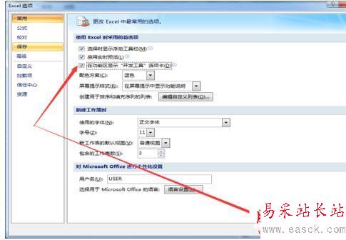 Excel2007調出窗體工具欄的操作方法