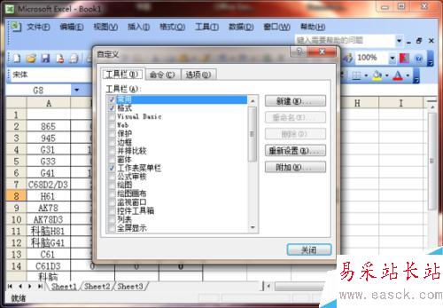 Excel表格中照相機(jī)截圖妙用