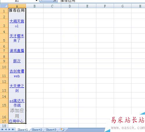 excel里面的圖片怎么刪除