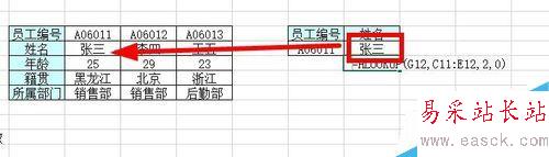 Excel中如何按照水平方向搜索區域?