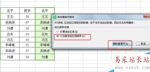 excel怎樣快速合并同類項？