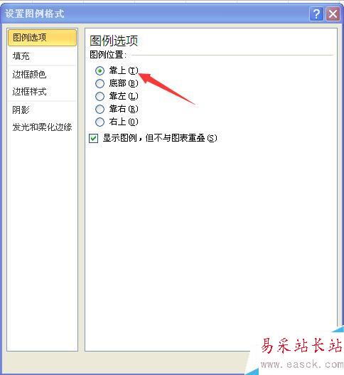 Excel如何制作塔形圖