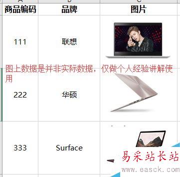 excel2016怎么固定和對齊圖片?excel2016批量固定對齊圖片教程