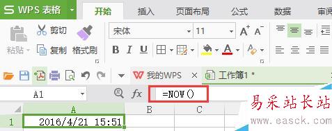 EXCEL如何快速調用當日日期快捷鍵