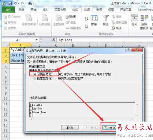 如何給excel表單元格的內(nèi)容進(jìn)行拆分的方法