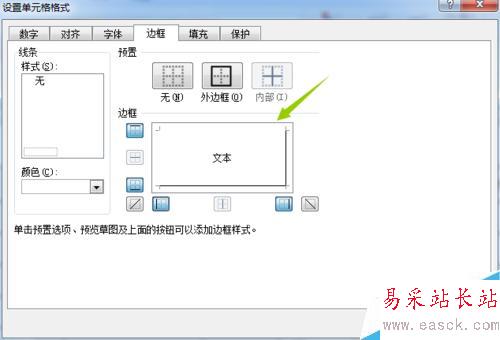excel中如何制作凹凸有致的表格？