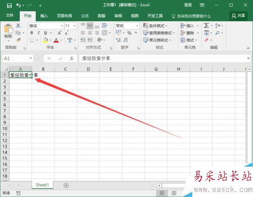 Excel2016一個單元格怎么分成兩行?Excel2016單元格分行教程