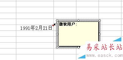 Excel2003如何添加注釋、注解