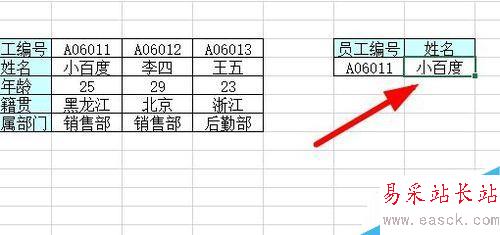 Excel中HLOOKUP函數(shù)如何使用？
