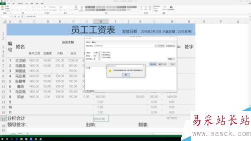 excel中查找功能的詳細講解