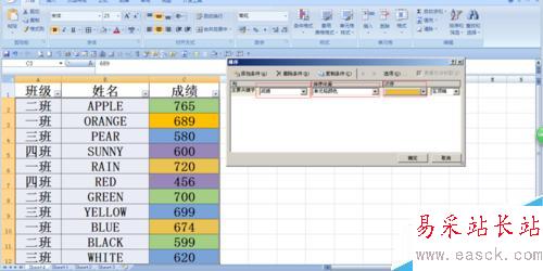 Excel 2007中怎樣按填充顏色排序