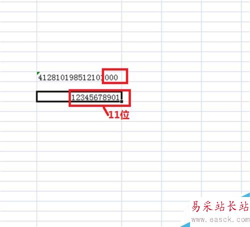 怎么在excel中輸入身份證號(hào)?
