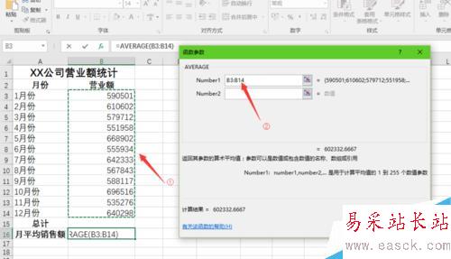 Excel不用加減乘除算平均數，即AVERAGE公式應用