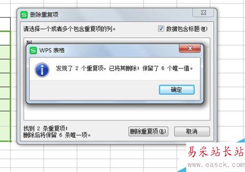 excel怎樣快速合并同類項？
