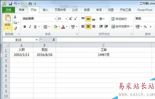 EXCEL怎么對(duì)日期進(jìn)行加減，計(jì)算工齡