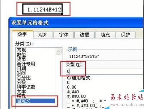 excel表格編輯技巧