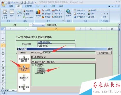 進入【超鏈接】