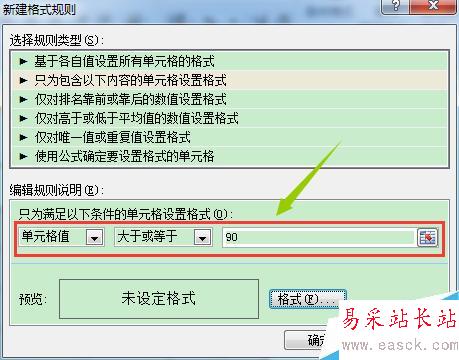 Excel中如何讓不同的數據顯示不同的顏色?