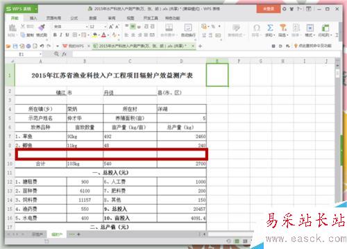 EXCEL中如何快速的刪除多余的空白行？