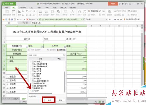 EXCEL中如何快速的刪除多余的空白行？