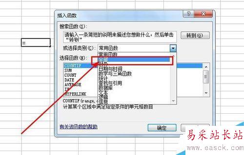 excel統計如何使用COUNTIF函數