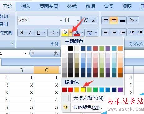 excel表格如何為表格添加顏色 填充顏色底紋