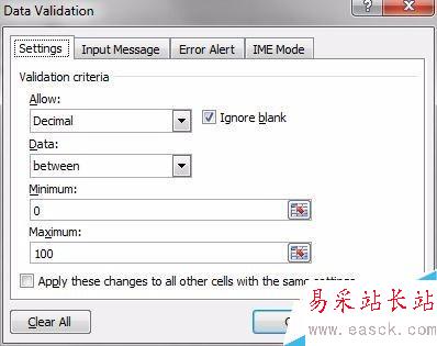 excel單元格指定輸入類型及顯示批注