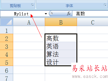 excel表格如何設置下拉選項