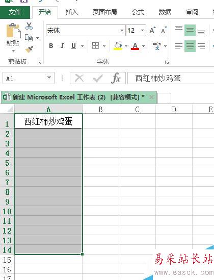 excel空白單元格自動填充上一單元格內容？