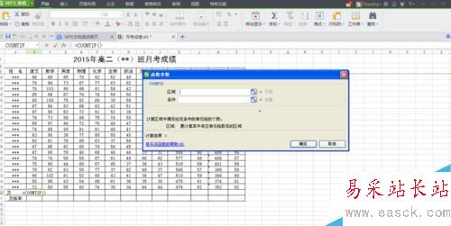 Excle如何求及格(上線)人數、及格(上線)率