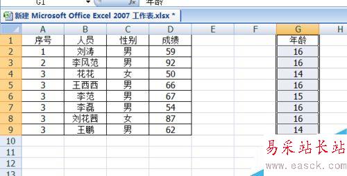 excel如何快速移動(dòng)部分?jǐn)?shù)據(jù)區(qū)域？