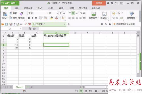 把excel公式產生的錯誤值顯示為空