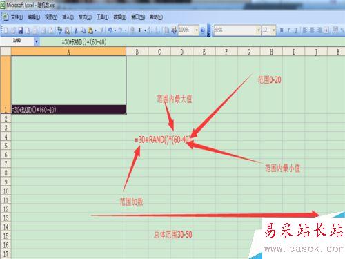 Excel如何生成隨機(jī)數(shù)詳細(xì)教程