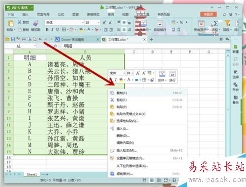 EXCEL表格粘貼時(shí)怎樣才能保持列寬不變？