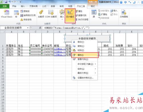如何用EXCEL 批量發(fā)送郵件批量發(fā)送工資條