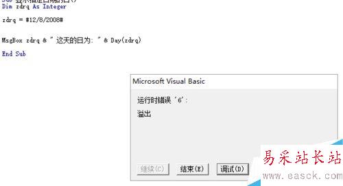 excel中vba使用day函數的方法