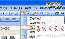 快速找出Excel中錯誤的身份證信息