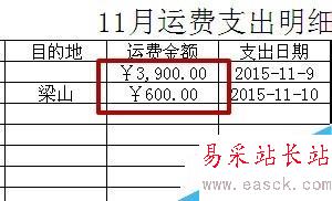 excel如何設置單元格數字格式？