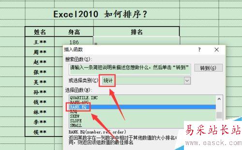 Excel2010怎么排序?Excel2010數(shù)據(jù)排序功能使用教程