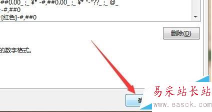 怎么在excle中把手機(jī)號(hào)分段顯示