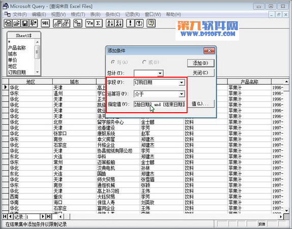 Excel教程 怎樣通過(guò)日期區(qū)域查詢外部數(shù)據(jù)