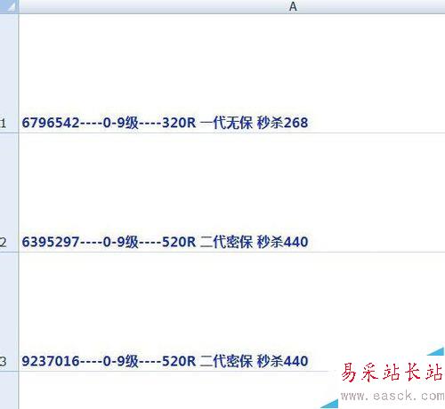 Excel如何將一個(gè)單元格的文字分列為多個(gè)單元