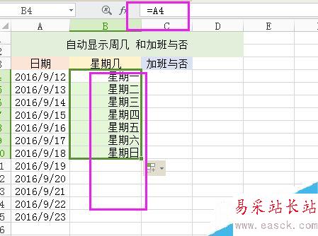 Excel如何統計是否加班?Excel加班及加班日期自動生成方法