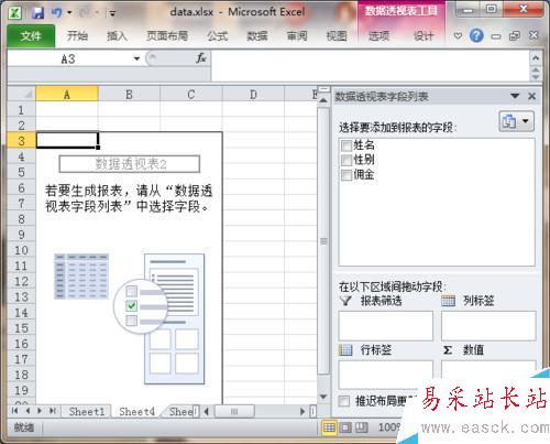 如何使用excel分組求和