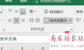 excel中怎么把字放在表格正中間？