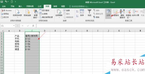 Excel2016如何分列批量編輯數據?