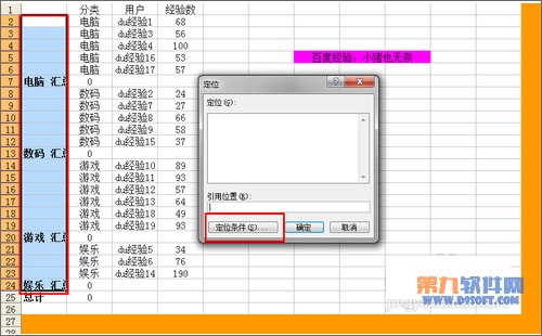 Excel中如何快速實(shí)現(xiàn)合并技巧