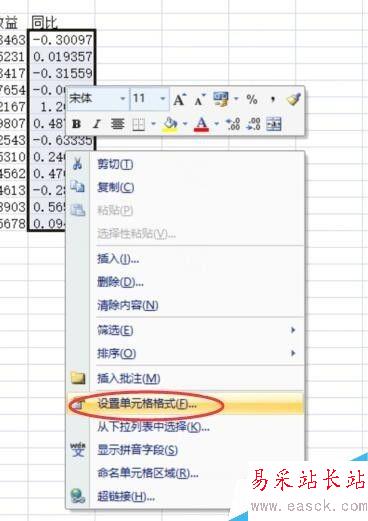 使用不同顏色區分excel中的正負數