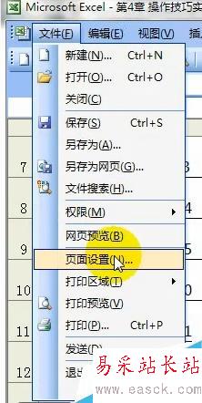 如何在excel2003中加入圖片水印