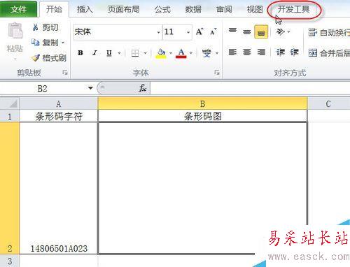 EXCEL2010怎么制作條形碼?Excel2010條形碼制作教程